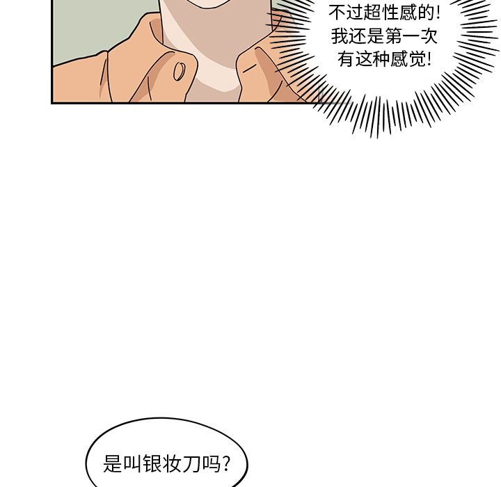 [韩国漫画] 去他的女校 剧情,巨乳大奶,女学生#[112P]-95