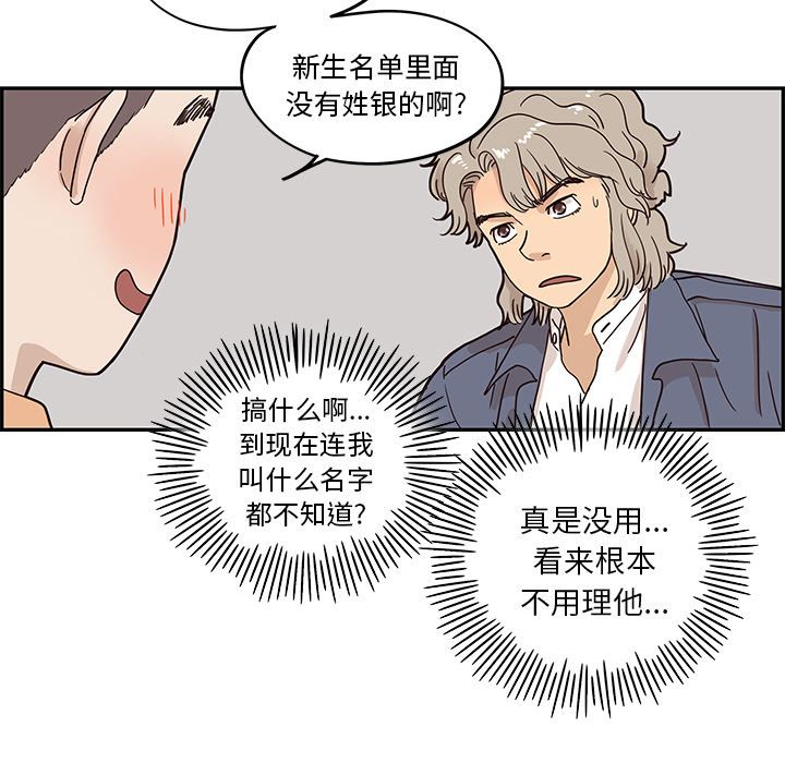 [韩国漫画] 去他的女校 剧情,巨乳大奶,女学生#[112P]-96