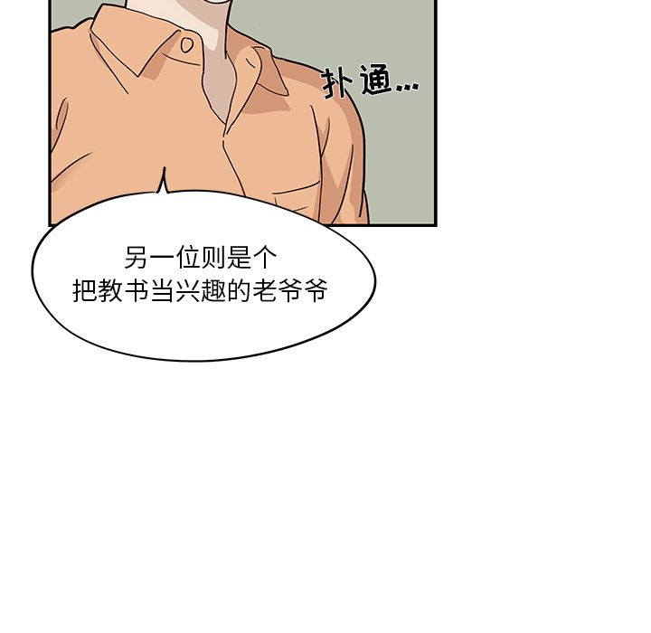[韩国漫画] 去他的女校 剧情,巨乳大奶,女学生#[112P]-98