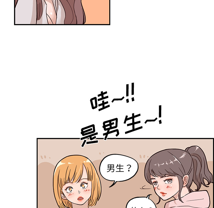 [韩国漫画] 去他的女校 剧情,巨乳大奶,女学生#[117P]-10