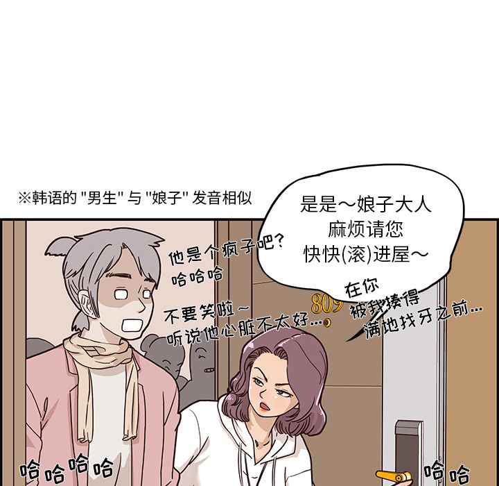 [韩国漫画] 去他的女校 剧情,巨乳大奶,女学生#[117P]-104