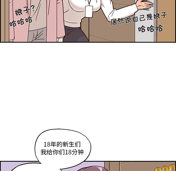 [韩国漫画] 去他的女校 剧情,巨乳大奶,女学生#[117P]-105