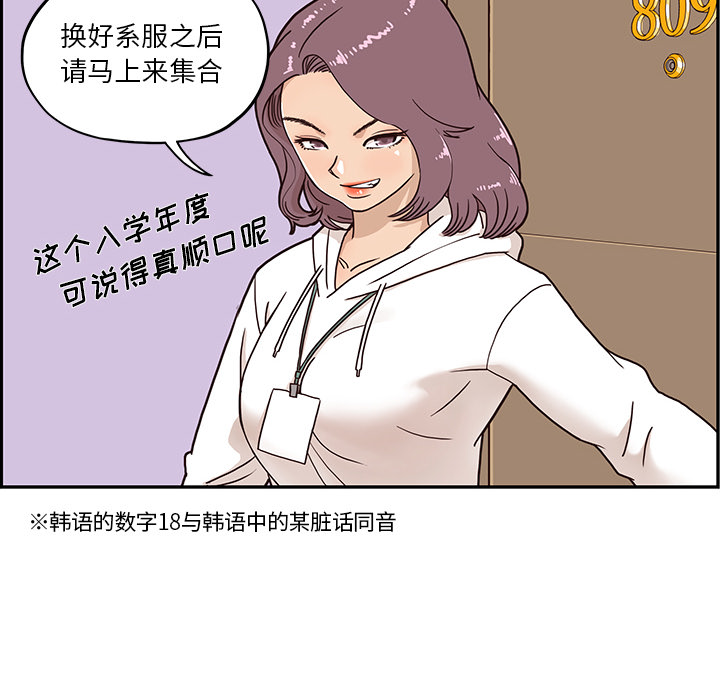 [韩国漫画] 去他的女校 剧情,巨乳大奶,女学生#[117P]-106
