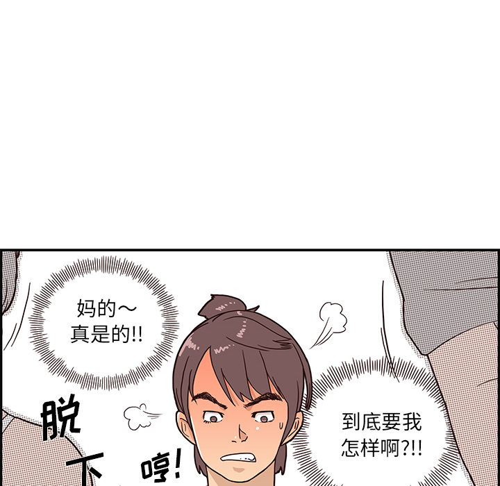 [韩国漫画] 去他的女校 剧情,巨乳大奶,女学生#[117P]-108