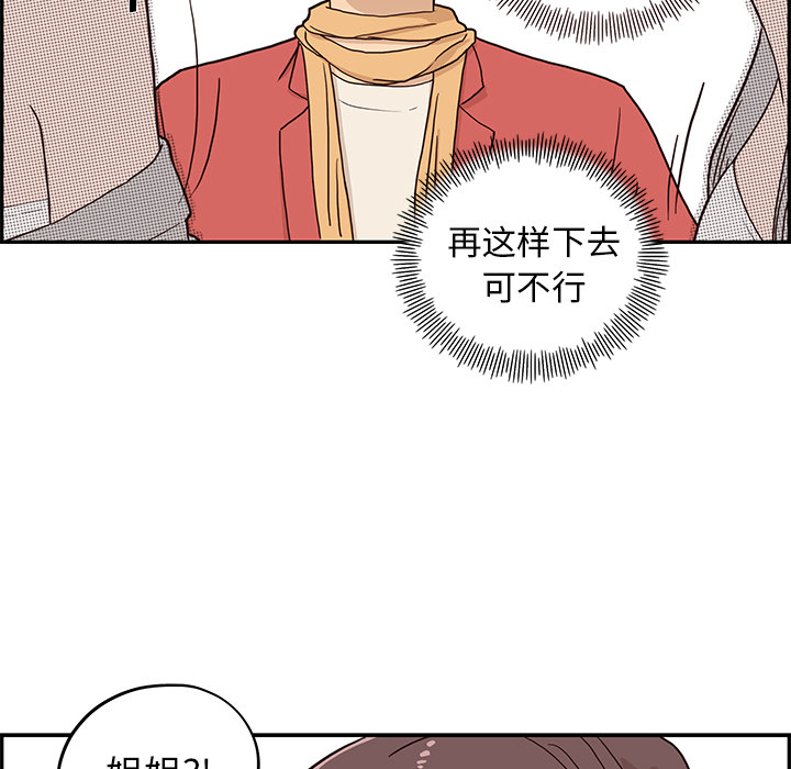 [韩国漫画] 去他的女校 剧情,巨乳大奶,女学生#[117P]-109