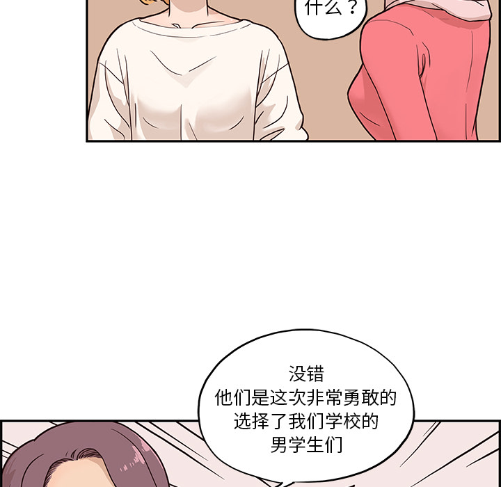 [韩国漫画] 去他的女校 剧情,巨乳大奶,女学生#[117P]-11
