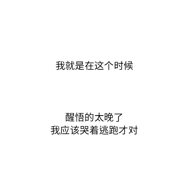 [韩国漫画] 去他的女校 剧情,巨乳大奶,女学生#[117P]-115