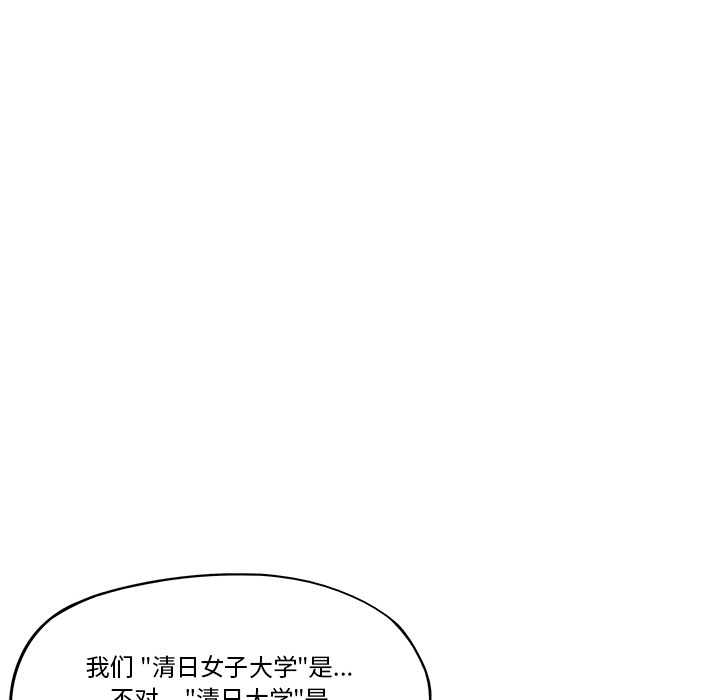 [韩国漫画] 去他的女校 剧情,巨乳大奶,女学生#[117P]-17