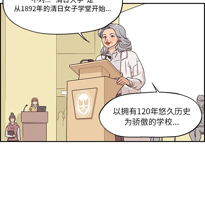 [韩国漫画] 去他的女校 剧情,巨乳大奶,女学生#[117P]-18