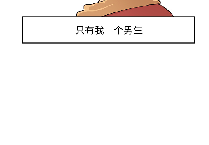 [韩国漫画] 去他的女校 剧情,巨乳大奶,女学生#[117P]-2