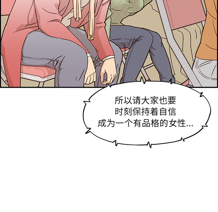 [韩国漫画] 去他的女校 剧情,巨乳大奶,女学生#[117P]-20