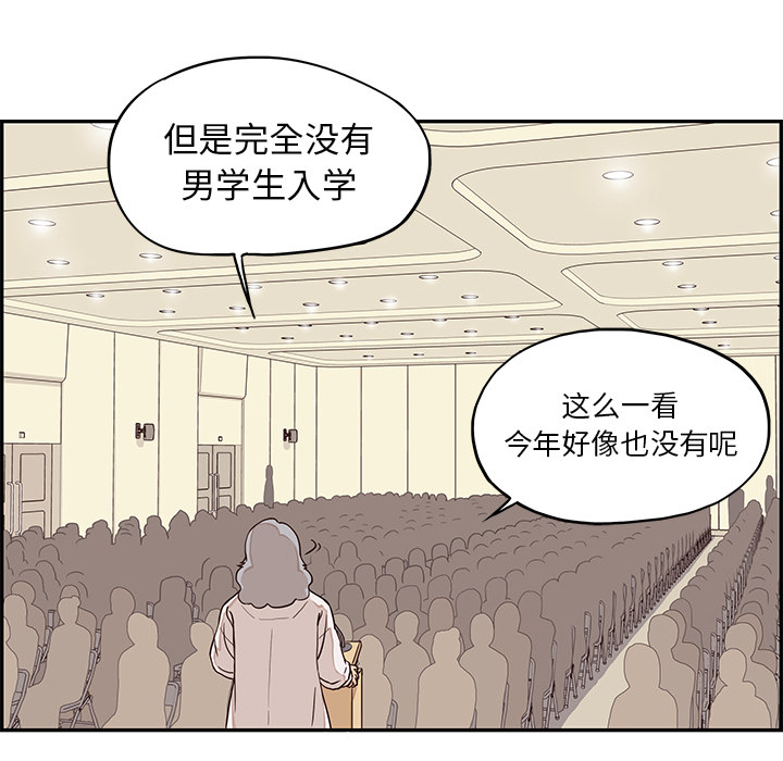 [韩国漫画] 去他的女校 剧情,巨乳大奶,女学生#[117P]-22