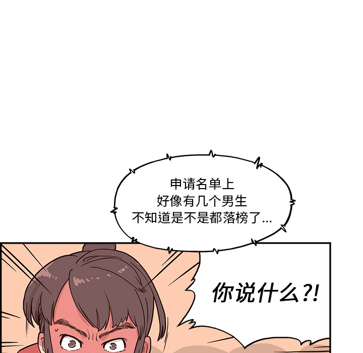 [韩国漫画] 去他的女校 剧情,巨乳大奶,女学生#[117P]-23