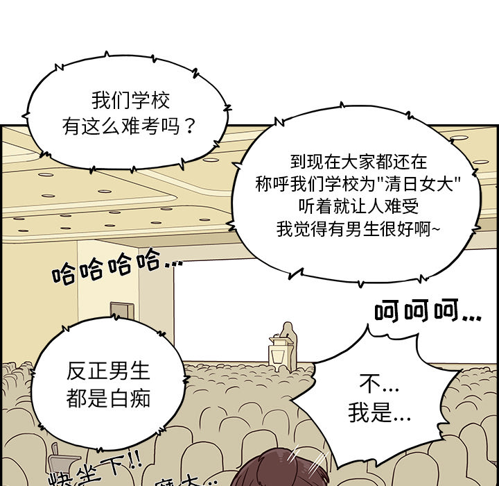[韩国漫画] 去他的女校 剧情,巨乳大奶,女学生#[117P]-25