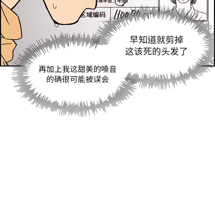 [韩国漫画] 去他的女校 剧情,巨乳大奶,女学生#[117P]-28