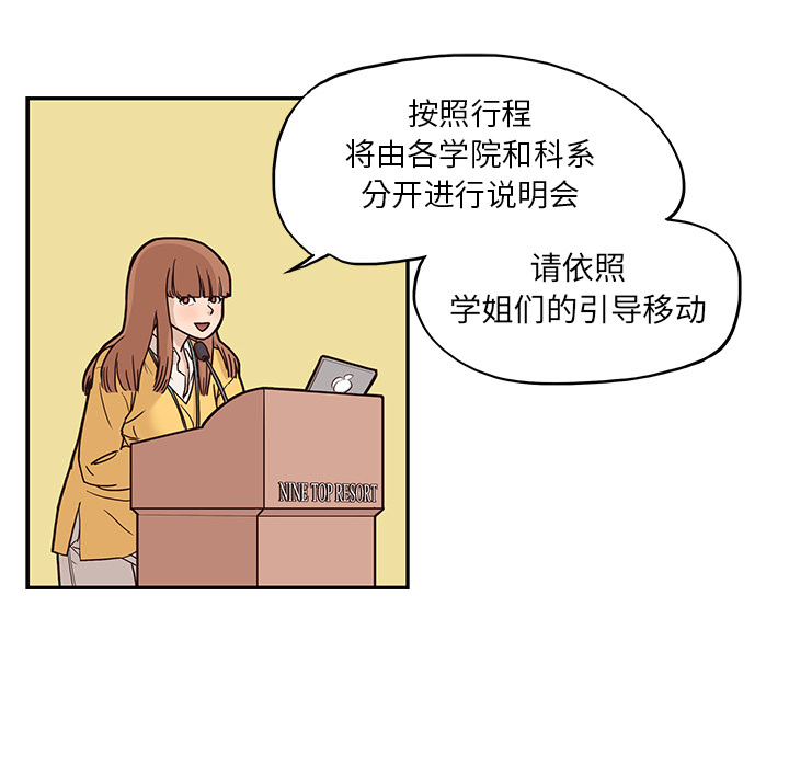 [韩国漫画] 去他的女校 剧情,巨乳大奶,女学生#[117P]-32