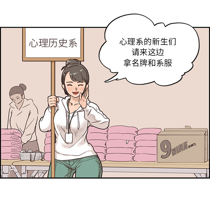 [韩国漫画] 去他的女校 剧情,巨乳大奶,女学生#[117P]-33