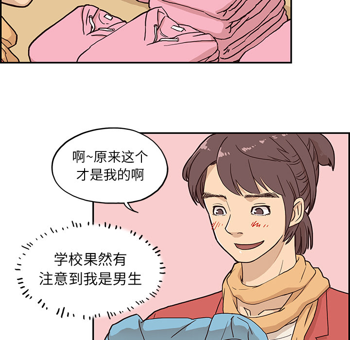 [韩国漫画] 去他的女校 剧情,巨乳大奶,女学生#[117P]-37