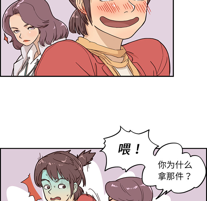 [韩国漫画] 去他的女校 剧情,巨乳大奶,女学生#[117P]-39
