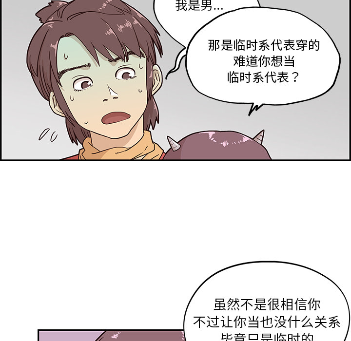 [韩国漫画] 去他的女校 剧情,巨乳大奶,女学生#[117P]-41