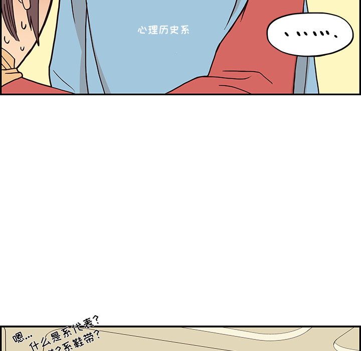 [韩国漫画] 去他的女校 剧情,巨乳大奶,女学生#[117P]-44