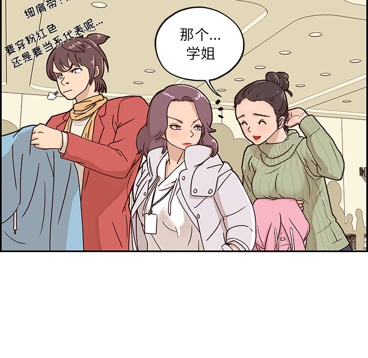 [韩国漫画] 去他的女校 剧情,巨乳大奶,女学生#[117P]-45