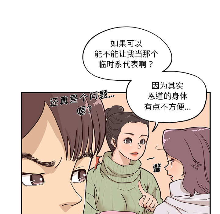 [韩国漫画] 去他的女校 剧情,巨乳大奶,女学生#[117P]-46