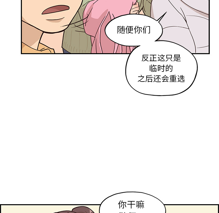 [韩国漫画] 去他的女校 剧情,巨乳大奶,女学生#[117P]-47