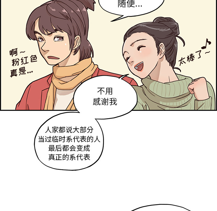 [韩国漫画] 去他的女校 剧情,巨乳大奶,女学生#[117P]-48