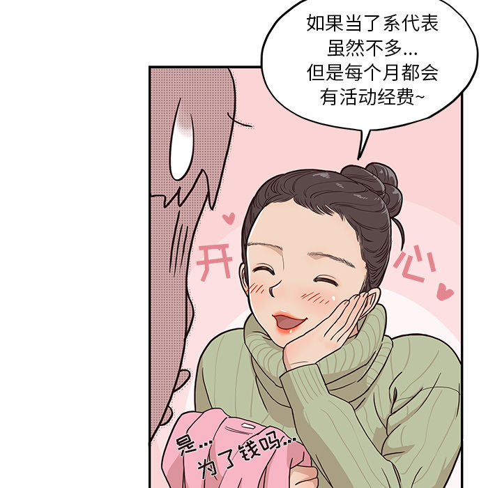 [韩国漫画] 去他的女校 剧情,巨乳大奶,女学生#[117P]-49