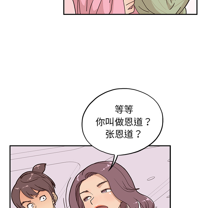 [韩国漫画] 去他的女校 剧情,巨乳大奶,女学生#[117P]-50