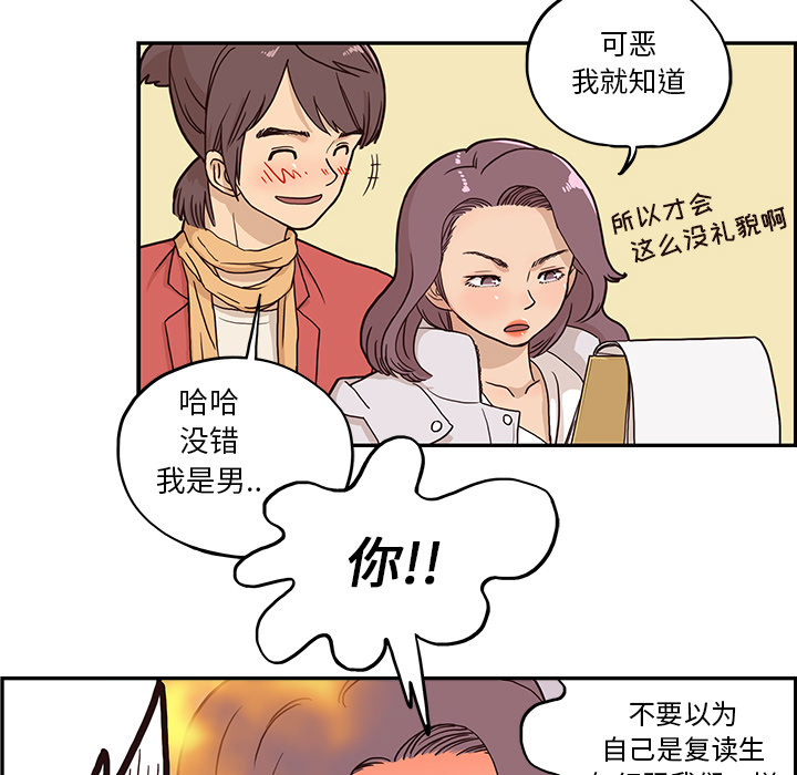 [韩国漫画] 去他的女校 剧情,巨乳大奶,女学生#[117P]-52