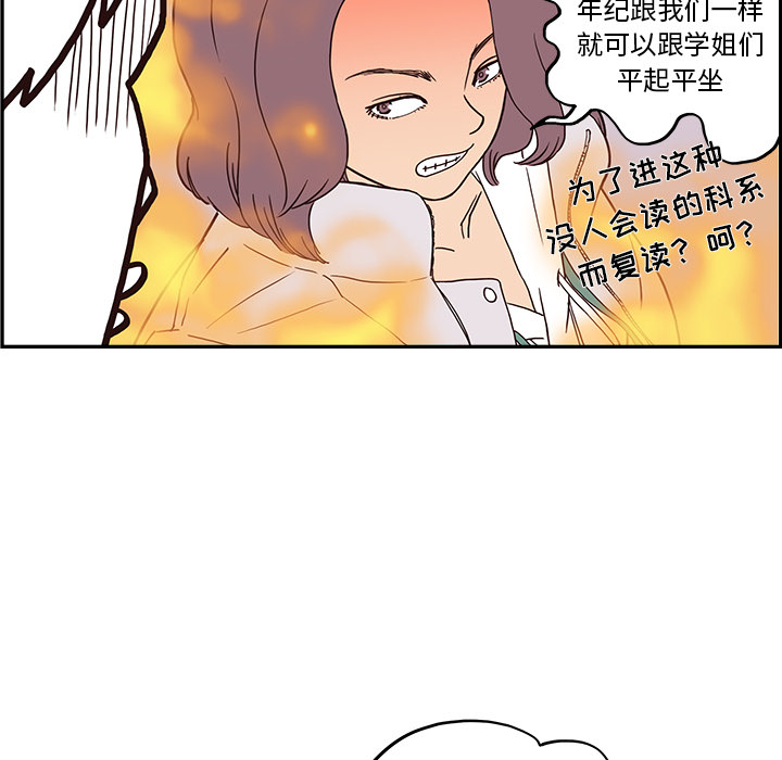 [韩国漫画] 去他的女校 剧情,巨乳大奶,女学生#[117P]-53