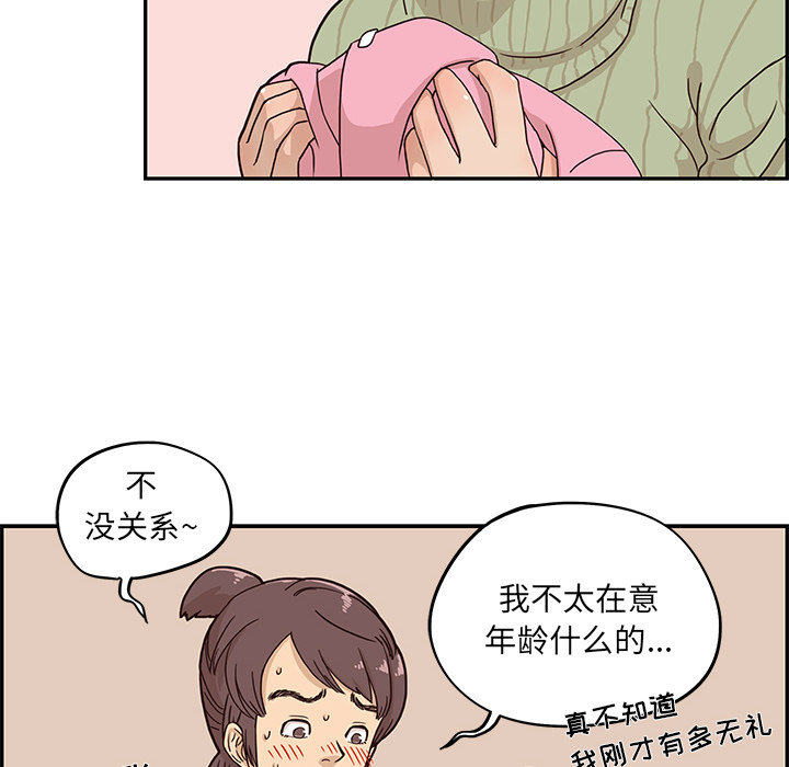 [韩国漫画] 去他的女校 剧情,巨乳大奶,女学生#[117P]-56