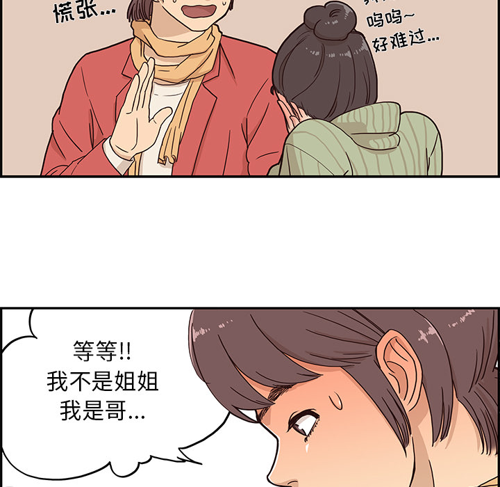 [韩国漫画] 去他的女校 剧情,巨乳大奶,女学生#[117P]-57