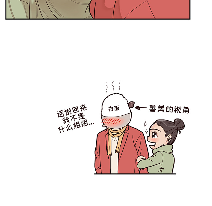 [韩国漫画] 去他的女校 剧情,巨乳大奶,女学生#[117P]-62