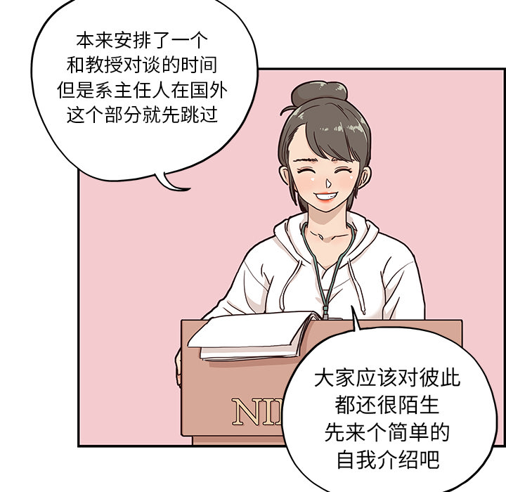[韩国漫画] 去他的女校 剧情,巨乳大奶,女学生#[117P]-65