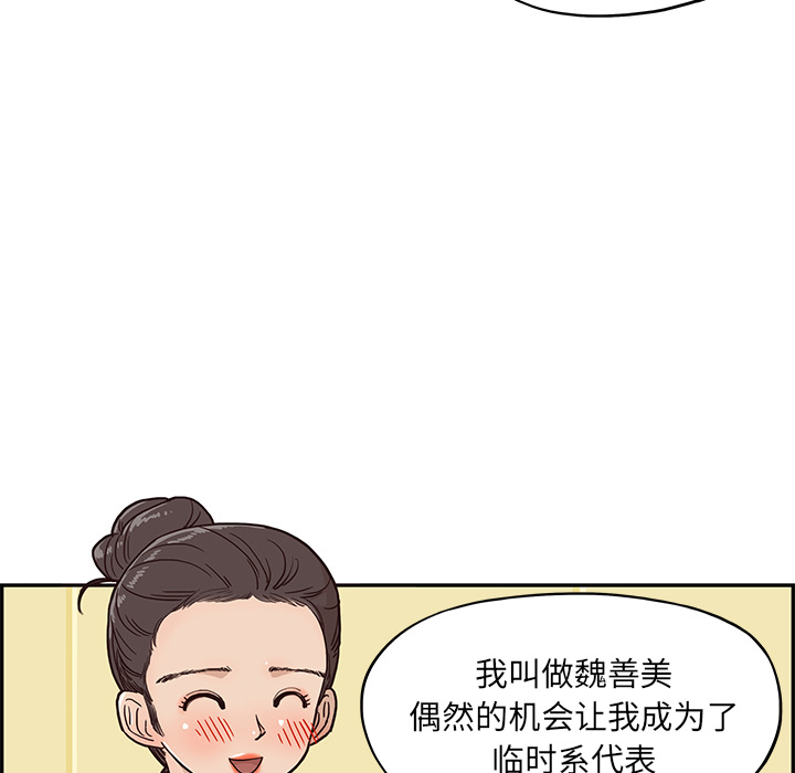[韩国漫画] 去他的女校 剧情,巨乳大奶,女学生#[117P]-66