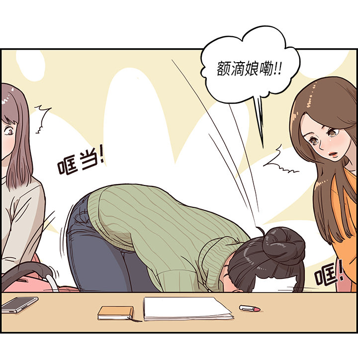 [韩国漫画] 去他的女校 剧情,巨乳大奶,女学生#[117P]-69