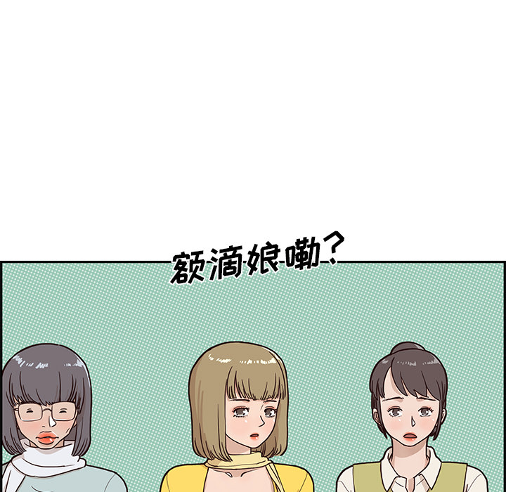 [韩国漫画] 去他的女校 剧情,巨乳大奶,女学生#[117P]-70