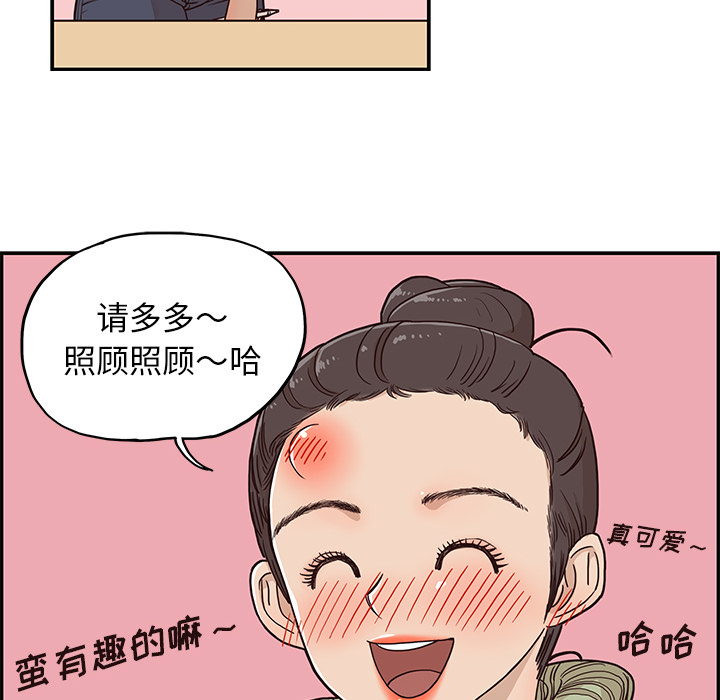 [韩国漫画] 去他的女校 剧情,巨乳大奶,女学生#[117P]-75