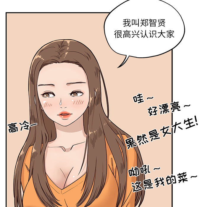 [韩国漫画] 去他的女校 剧情,巨乳大奶,女学生#[117P]-77