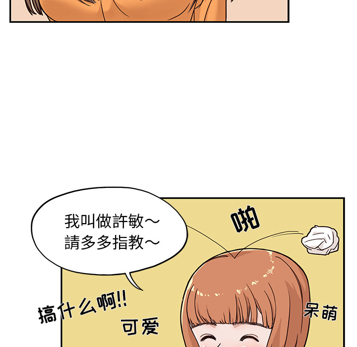 [韩国漫画] 去他的女校 剧情,巨乳大奶,女学生#[117P]-78