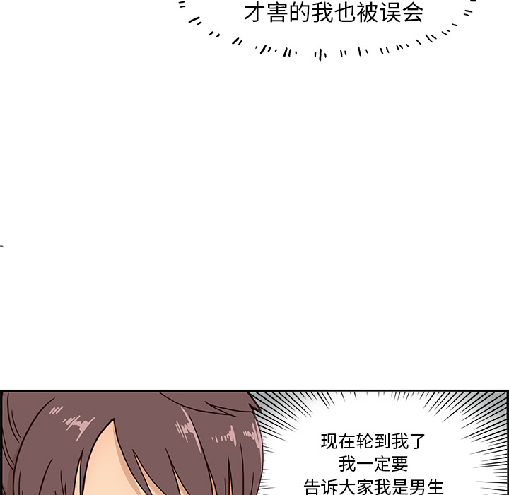 [韩国漫画] 去他的女校 剧情,巨乳大奶,女学生#[117P]-81