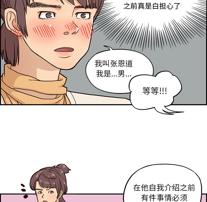 [韩国漫画] 去他的女校 剧情,巨乳大奶,女学生#[117P]-82