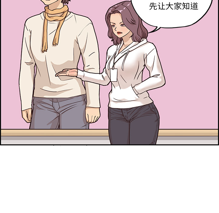 [韩国漫画] 去他的女校 剧情,巨乳大奶,女学生#[117P]-83
