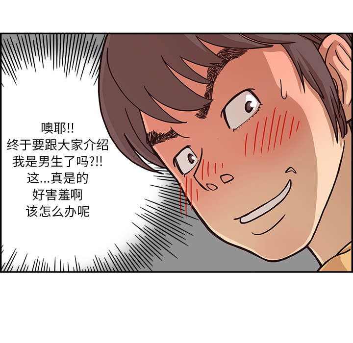 [韩国漫画] 去他的女校 剧情,巨乳大奶,女学生#[117P]-84