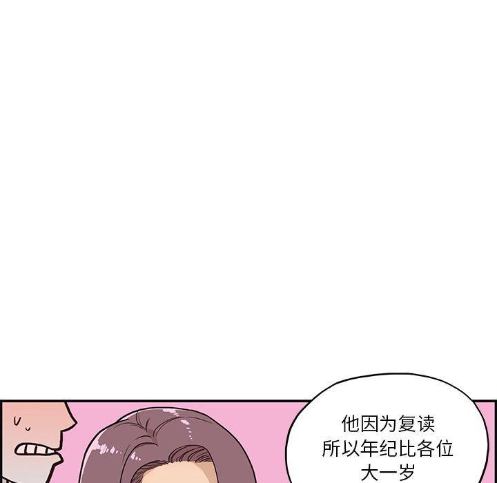 [韩国漫画] 去他的女校 剧情,巨乳大奶,女学生#[117P]-85