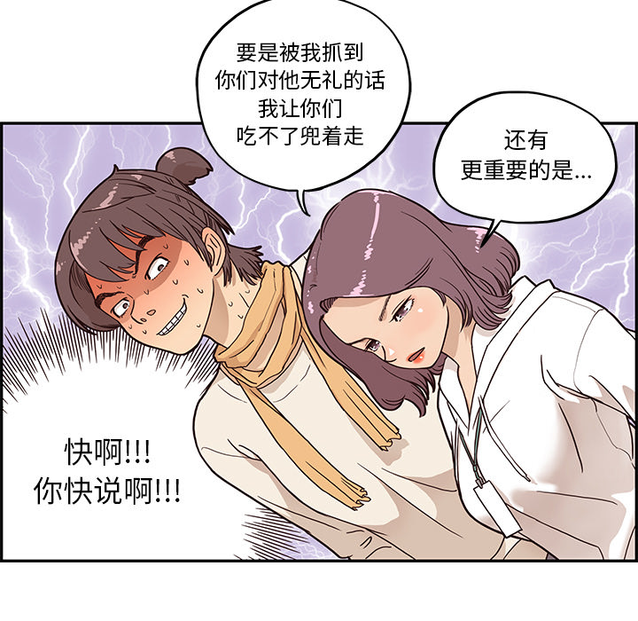 [韩国漫画] 去他的女校 剧情,巨乳大奶,女学生#[117P]-87