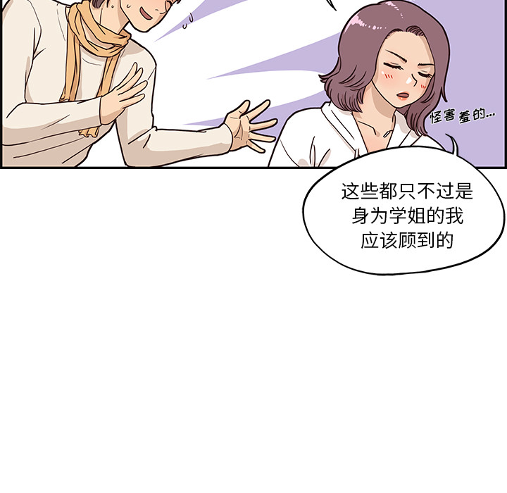 [韩国漫画] 去他的女校 剧情,巨乳大奶,女学生#[117P]-90